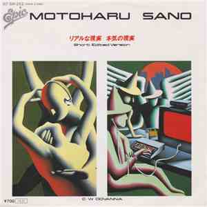 Motoharu Sano - リアルな現実　本気の現実