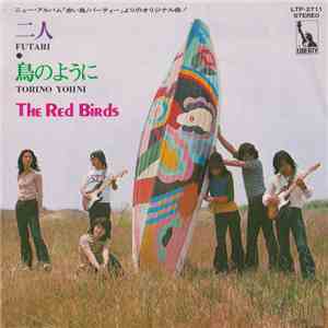 赤い鳥 = The Red Birds - 二人／鳥のように