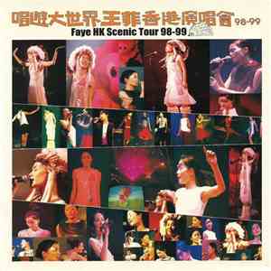 王菲 - 唱遊大世界(王菲香港演唱會98-99) Faye HK Scenic Tour 98-99