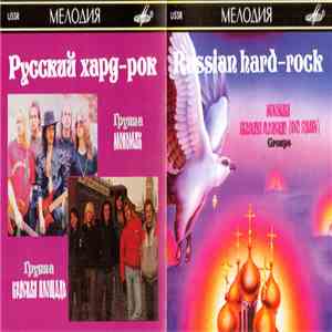 Monomakh, Krasnaya Ploshchad (Red Square) - Русский Хард-Рок (Russian Hard- ...