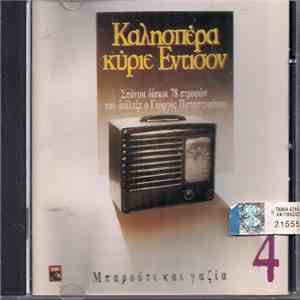 Various - Μπαρούτι Και Γαζία
