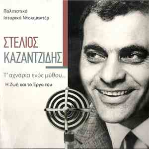 Στέλιος Καζαντζίδης - Στέλιος Καζαντζίδης Τ' Αχνάρια Ενός Μύθου Η Ζωή Και Τ ...