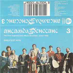 Ансамбл Ренесанс - Greatest Hits