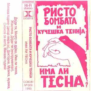Ристо Бомбата И Кучешка Тенија - Има Ли Тесна?