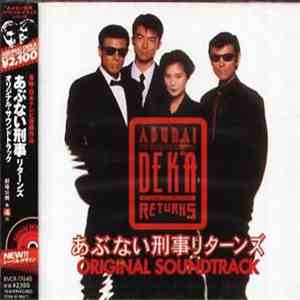 Various - Abunai Deka Returns (Original Soundtrack)