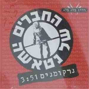 The Friends Of Natasha - נרקומנים