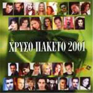 Various - Χρυσό Πακέτο 2001