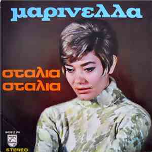 Μαρινέλλα - Σταλιά Σταλιά