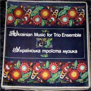 Various - Українська Троїста Музика