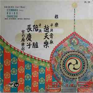 Music Department, Imperial Household = 宮内庁楽部 - 雅楽 = Gagaku (Court Music)