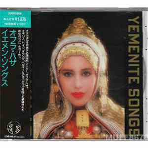 Ofra Haza - Yemenite Songs