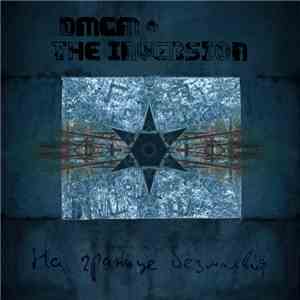 DMGM & The INVERSION - На границе безмолвия