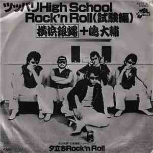 The Crazy Rider 横浜銀蝿 Rolling Special + 嶋大輔 - ツッパリHigh School Rock'n Roll (試 ...