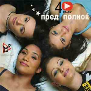 4 Play  - Пред Полноќ