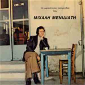 Μιχάλης Μενιδιάτης - Τα Ωραιότερα Τραγούδια Του Μιχάλη Μενιδιάτη
