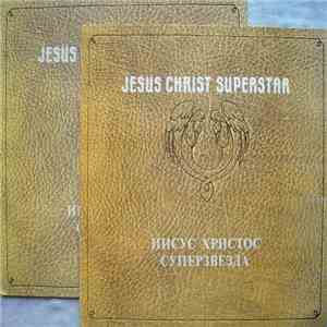 Various, Тим Райс, Эндрю Ллойд Уэббер - Jesus Christ Superstar = Иисус Хрис ...