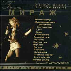 Мираж -  Звездная Коллекция