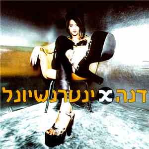 Ofer Nissim Featuring Danna International - Maganona