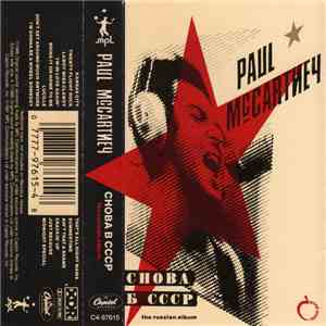 Paul McCartney - Снова В СССР - The Russian Album