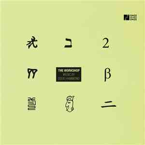 The Workshop - Music By Doug Hammond