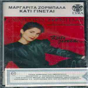 Μαργαρίτα Ζορμπαλά - Αλέξης Παπαδημητρίου - Κάτι Γίνεται...