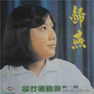 林竹君 - 林竹君歌集 第八輯 Golden Voice Of Lena Lim 8th Volume
