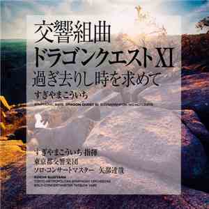 Koichi Sugiyama - Symphonic Suite Dragon Quest XI: Sugisarishitoki Wo Motom ...