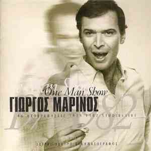 Γιώργος Μαρίνος - One Man Show - 46 Ηχογραφήσεις 1979-1982 Studio + Live