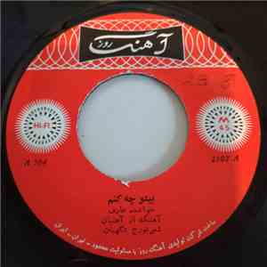 عارف - بيتو چه كنم / سوز وساز