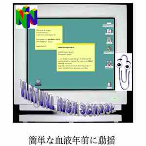 仮想/// Vを（HS高校// - それを2014年を賞賛し、それを切り開く