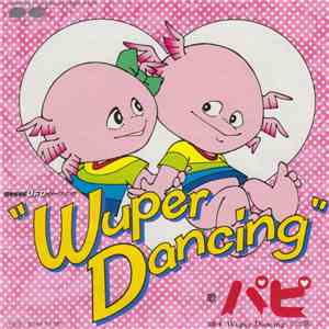 パピ - Wuper Dancing