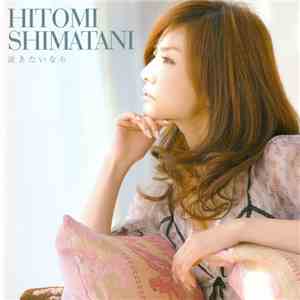 Hitomi Shimatani - 泣きたいなら