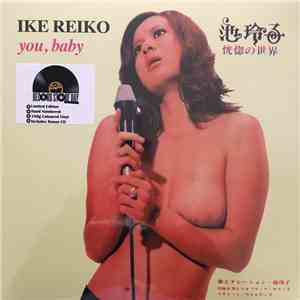 Ike Reiko - You, Baby [恍惚の世界]