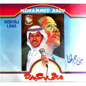 محمد عبده = Mohammed Abdu - محتاج  لها = Mohtaj Laha