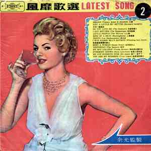 Various - Latest Song - 2