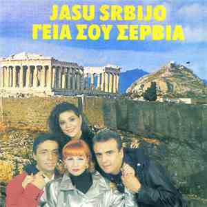 Dragan Kojić-Keba, Ana Bekuta, Extra Nena, Slavko Banjac - Jasu Srbijo / Γε ...