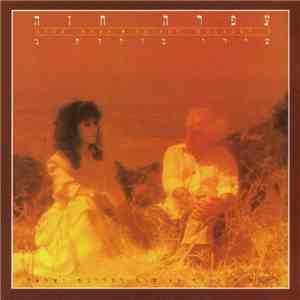 עפרה חזה = Ofra Haza - Shirey Moledet 3 = שירי מולדת ג