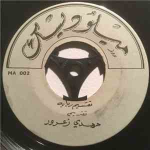 مهدي زعرور - فقير
