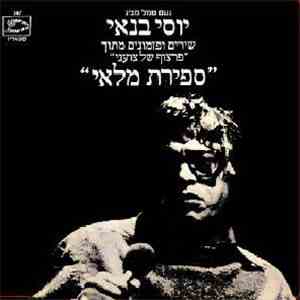 Yossi Banai - ספירת מלאי- שירים ופזמונין מתוך 