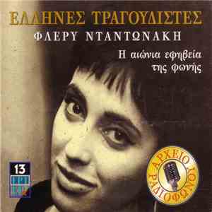 Φλέρυ Νταντωνάκη - Η Αιώνια Εφηβεία Της Φωνής
