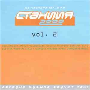 Various - Станция 2000 Vol. 2