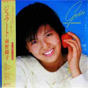 Yoko Minamino, 南野陽子 - Gelato = ジェラート