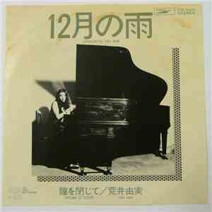 荒井由実 - 12月の雨 / 瞳を閉じて