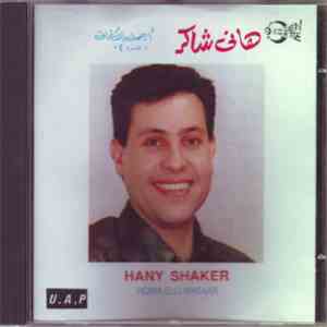 هاني شاكر = Hany Shaker - هوه اللى اختار = Howa Elli Ikhtar