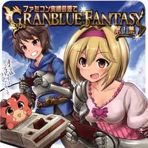 しら - ファミコン実機音源で Granblue Fantasy 第1集