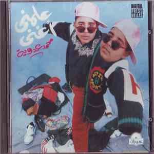محمد عدوية - علمنى أغنى