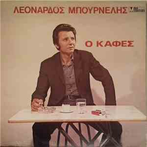 Λεονάρδος Μπουρνέλης - Ο Καφές
