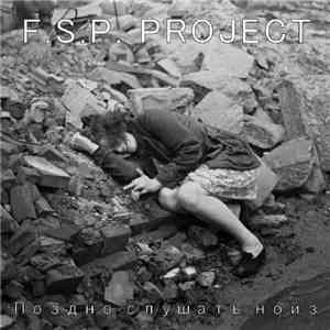 F.S.P. Project - Поздно Слушать Нойз