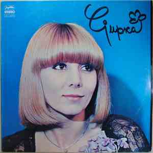 Ljupka Dimitrovska - Ljupka