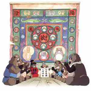 Shinpei Nakayama, Kenji Miyazawa - Heisei Tanuki Gassen Pom Poko Soundtrack